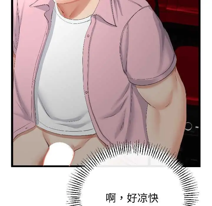 漫画《与初恋的意外同居》第44话第67张图