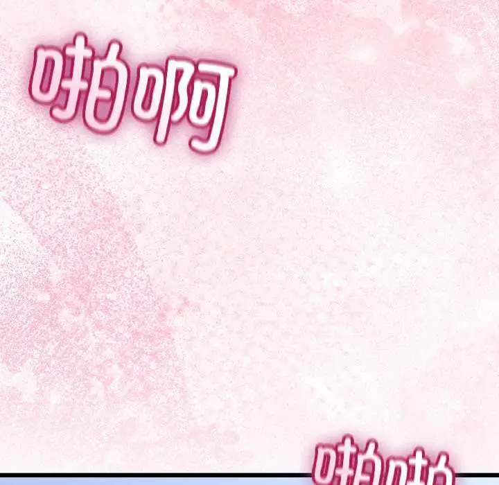 漫画《与初恋的意外同居》第44话第7张图