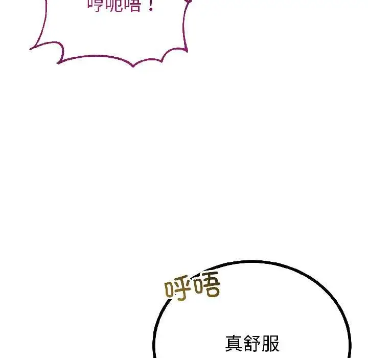 漫画《与初恋的意外同居》第44话第70张图