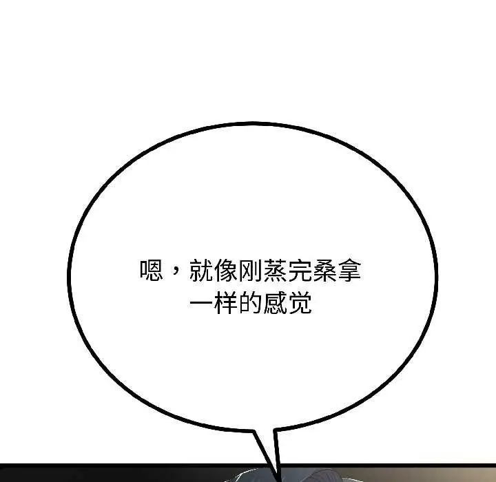 漫画《与初恋的意外同居》第44话第74张图