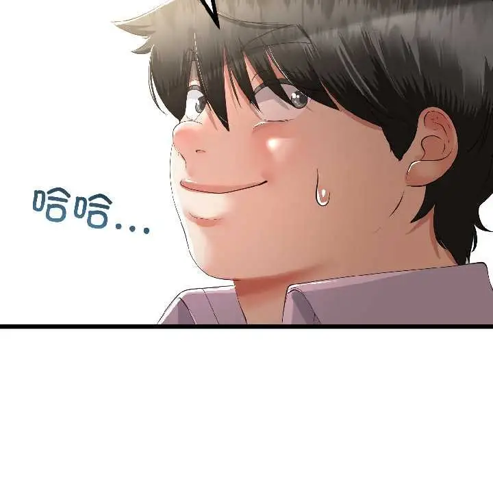 漫画《与初恋的意外同居》第44话第79张图