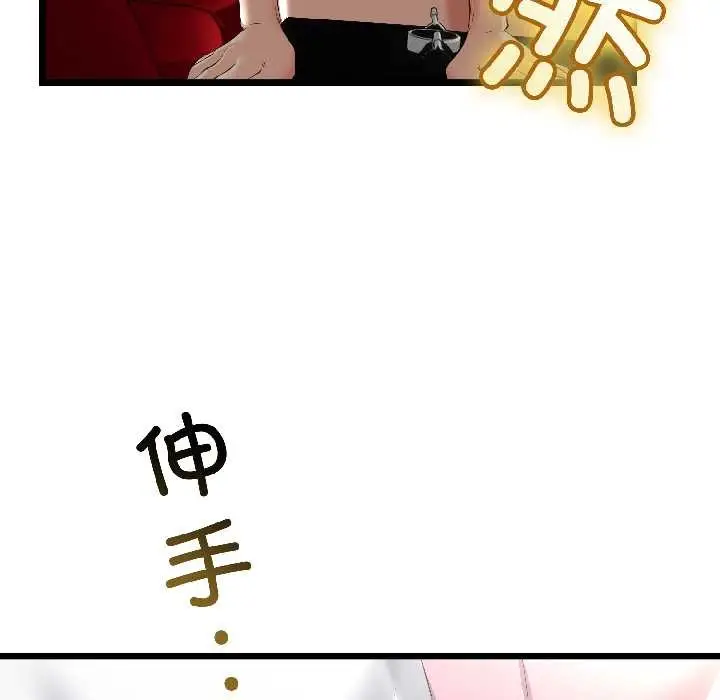 漫画《与初恋的意外同居》第44话第82张图