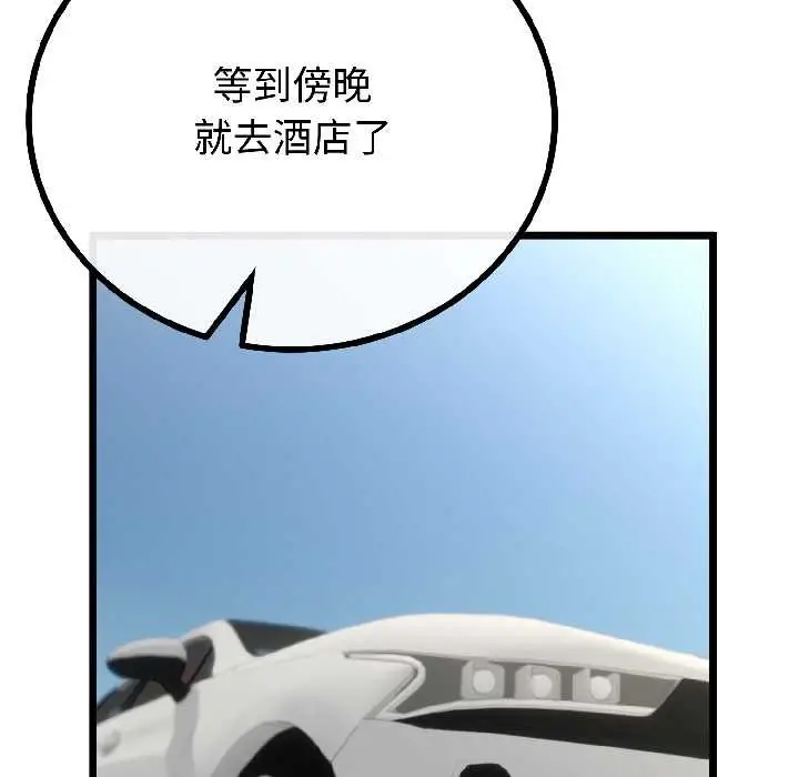 漫画《与初恋的意外同居》第44话第86张图