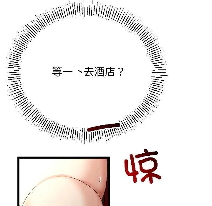 漫画《与初恋的意外同居》第44话第88张图