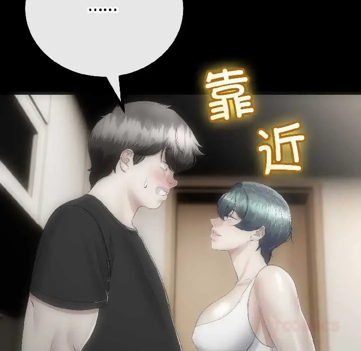 漫画《与初恋的意外同居》第44话第93张图