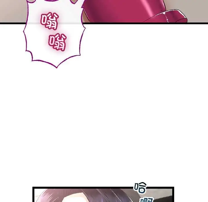 漫画《与初恋的意外同居》第46话第103张图