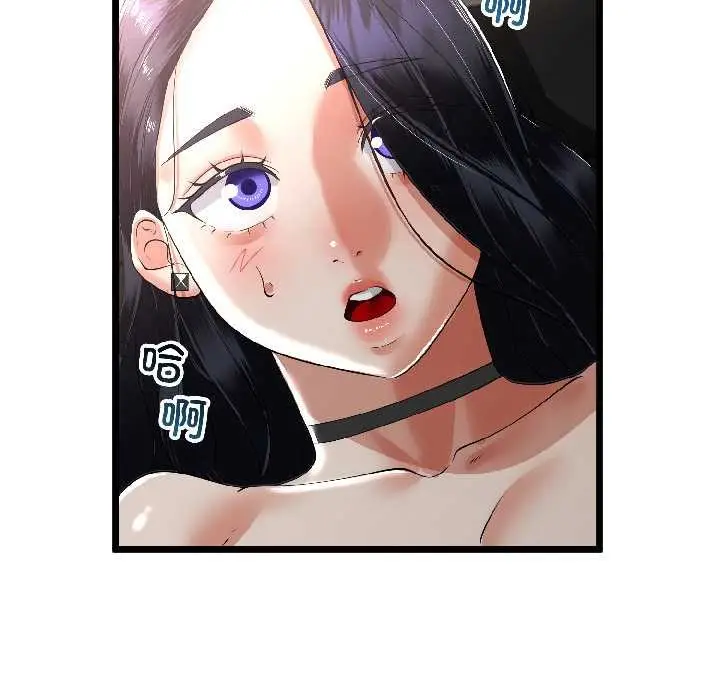 漫画《与初恋的意外同居》第46话第104张图