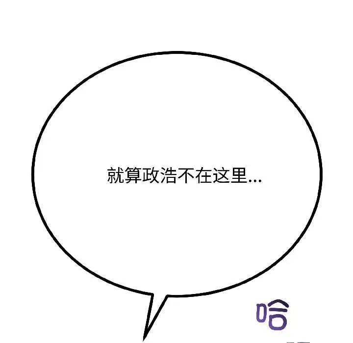 漫画《与初恋的意外同居》第46话第109张图
