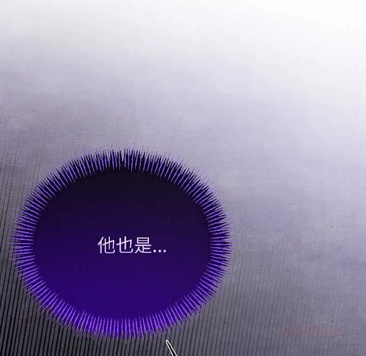 漫画《与初恋的意外同居》第46话第111张图