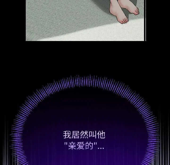 漫画《与初恋的意外同居》第46话第115张图