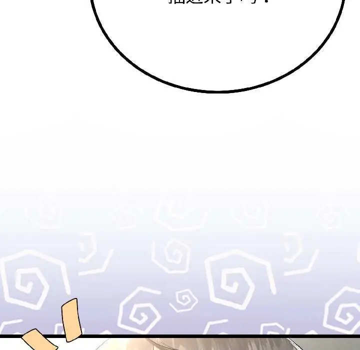 漫画《与初恋的意外同居》第46话第122张图