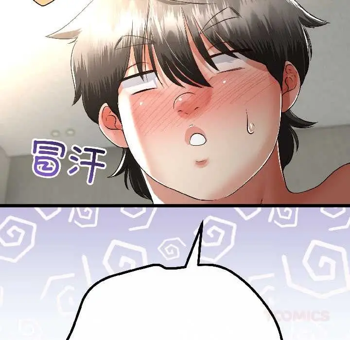 漫画《与初恋的意外同居》第46话第123张图