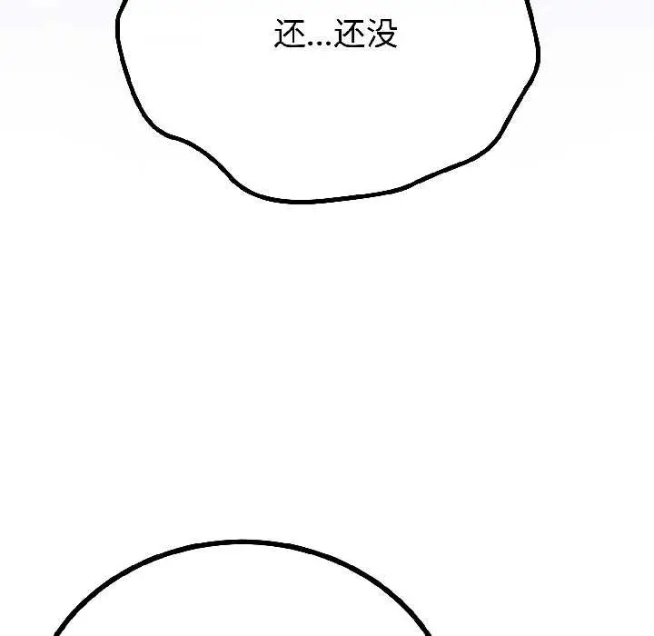 漫画《与初恋的意外同居》第46话第124张图
