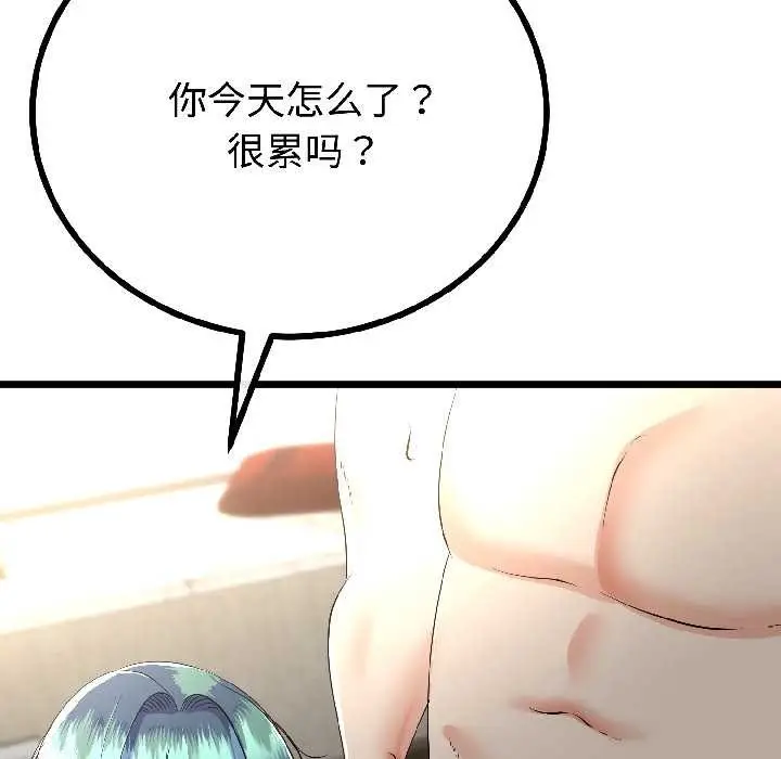 漫画《与初恋的意外同居》第46话第125张图