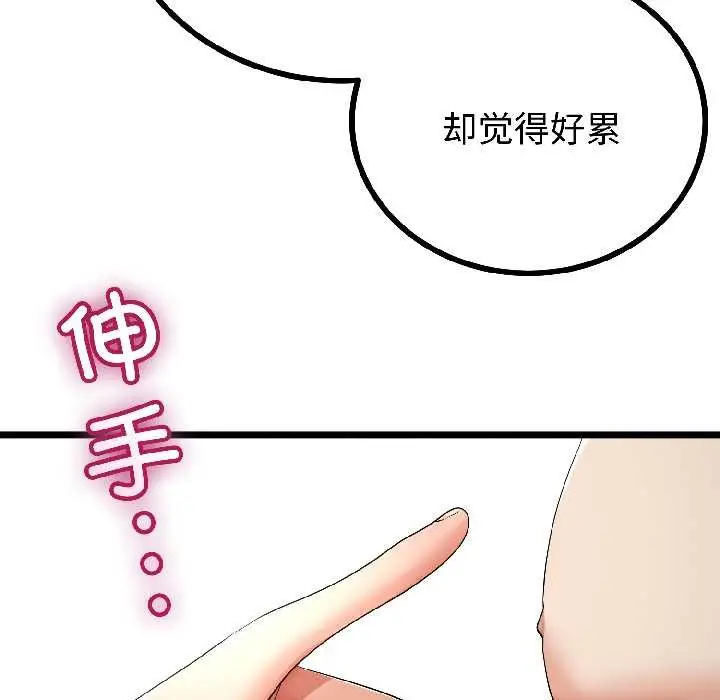漫画《与初恋的意外同居》第46话第127张图