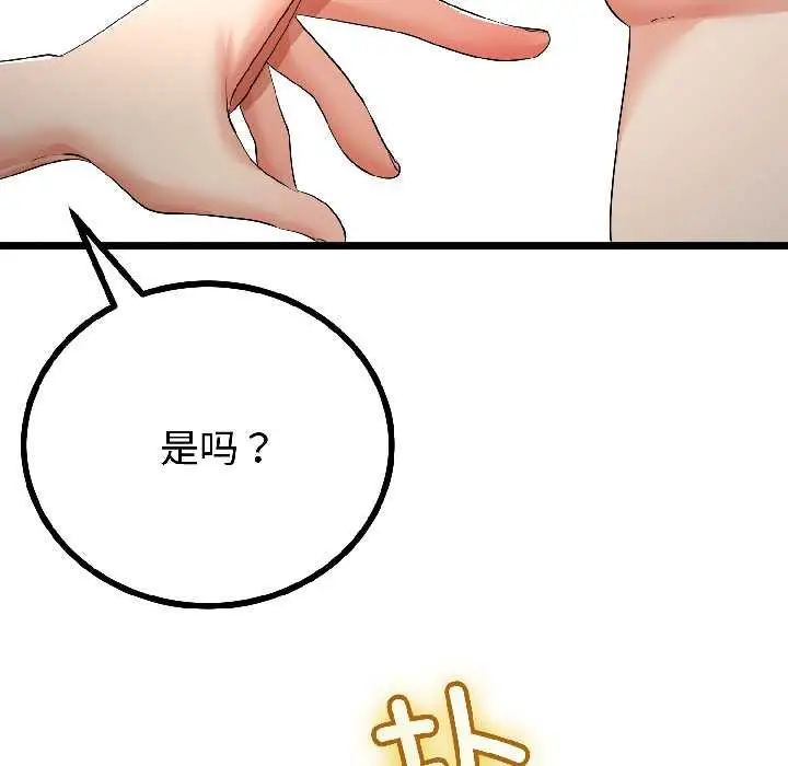 漫画《与初恋的意外同居》第46话第128张图