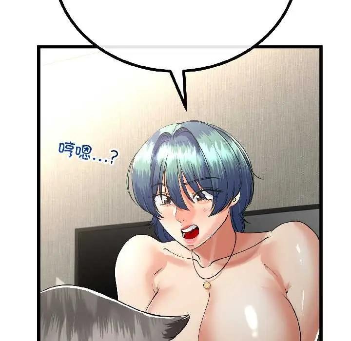 漫画《与初恋的意外同居》第46话第131张图