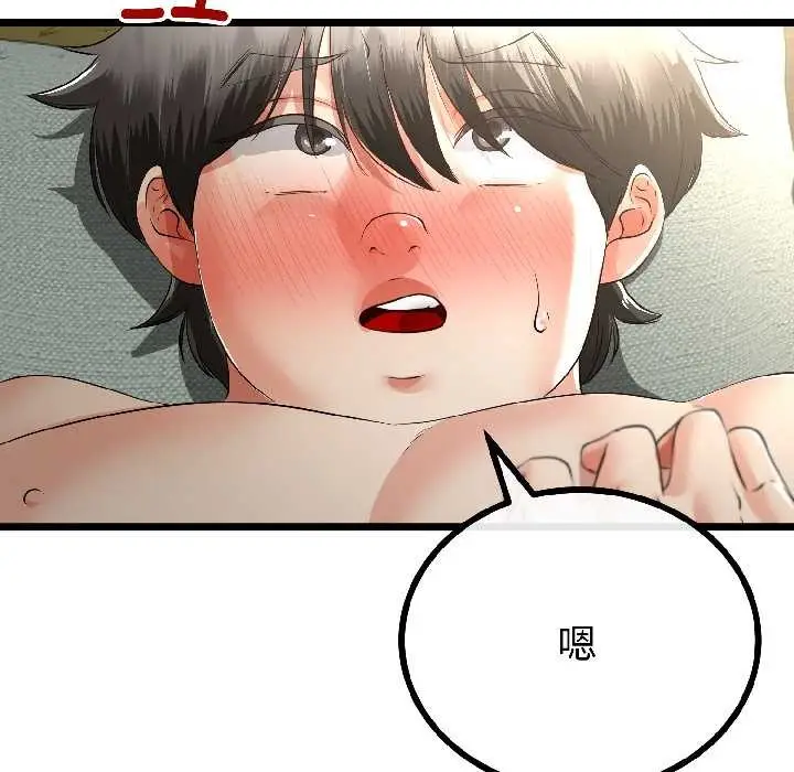 漫画《与初恋的意外同居》第46话第133张图