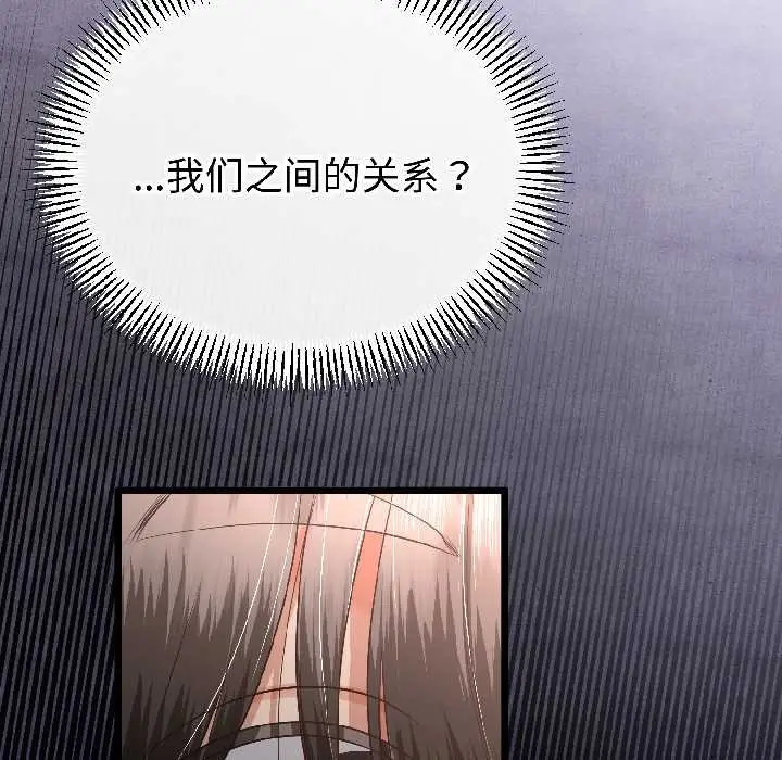 漫画《与初恋的意外同居》第46话第142张图