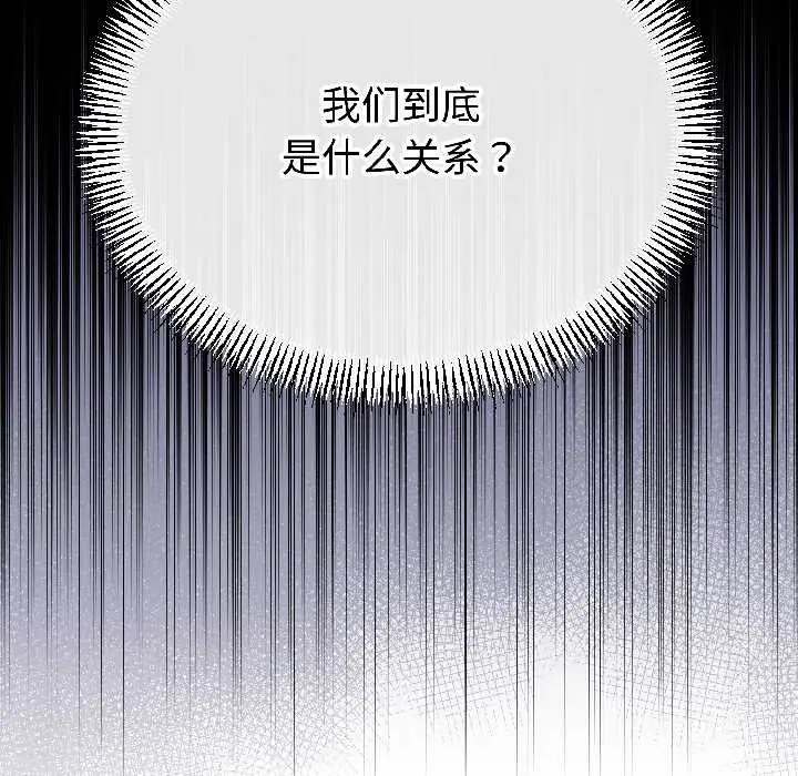 漫画《与初恋的意外同居》第46话第144张图