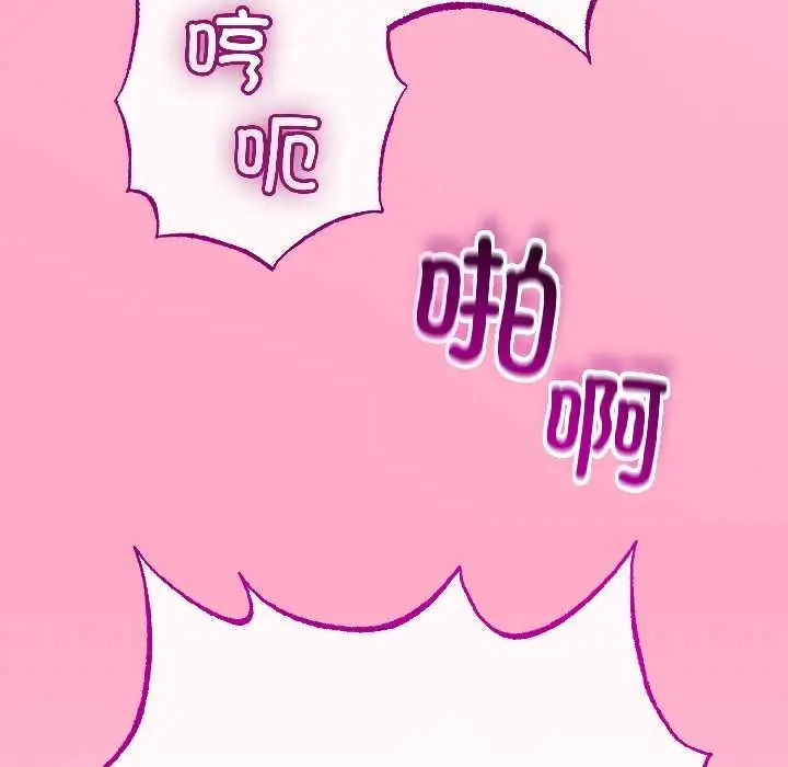 漫画《与初恋的意外同居》第46话第20张图