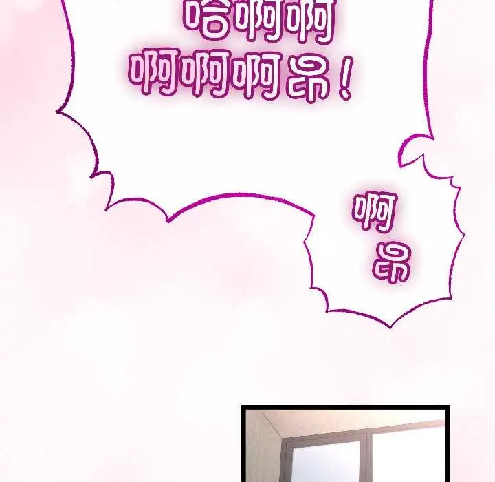 漫画《与初恋的意外同居》第46话第23张图