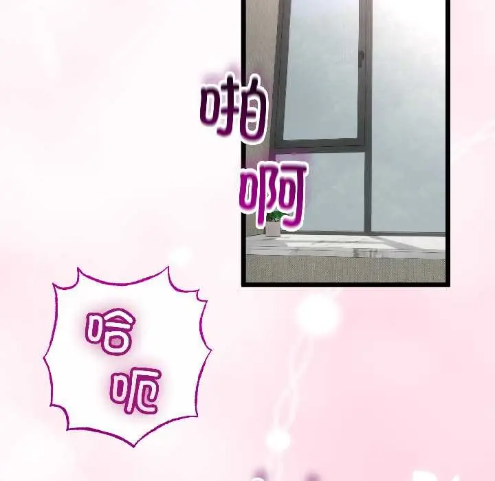 漫画《与初恋的意外同居》第46话第24张图