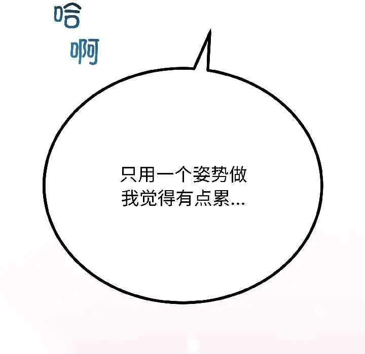 漫画《与初恋的意外同居》第46话第35张图