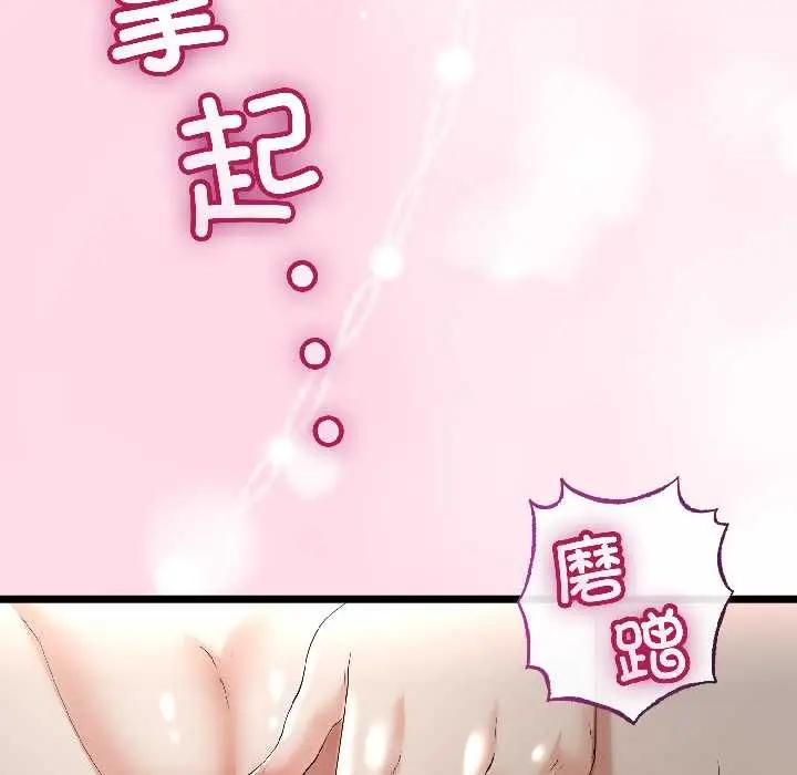 漫画《与初恋的意外同居》第46话第38张图