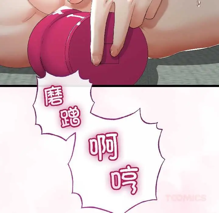 漫画《与初恋的意外同居》第46话第39张图