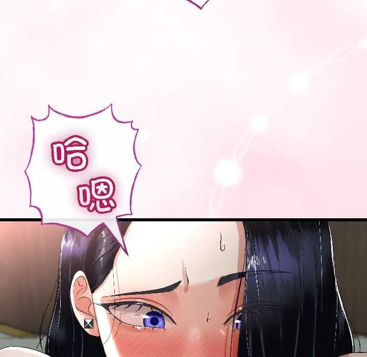 漫画《与初恋的意外同居》第46话第40张图