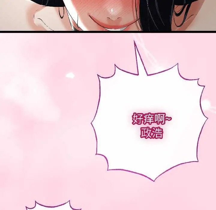 漫画《与初恋的意外同居》第46话第41张图