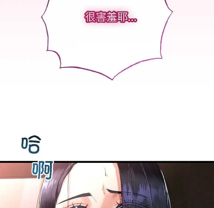 漫画《与初恋的意外同居》第46话第44张图