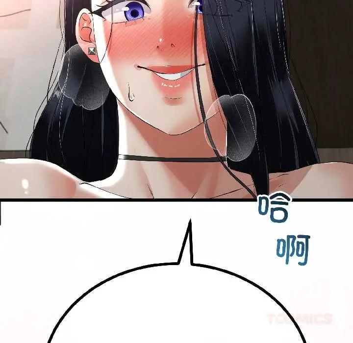 漫画《与初恋的意外同居》第46话第45张图