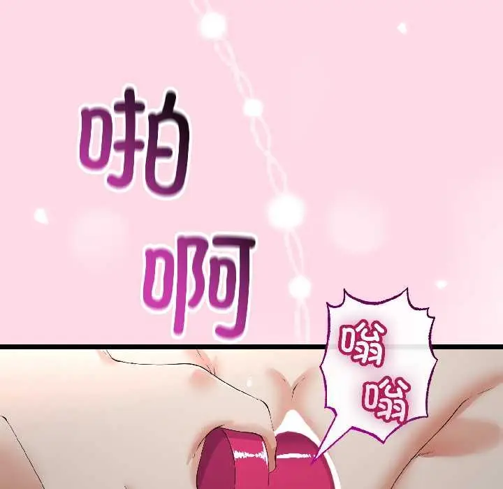 漫画《与初恋的意外同居》第46话第48张图