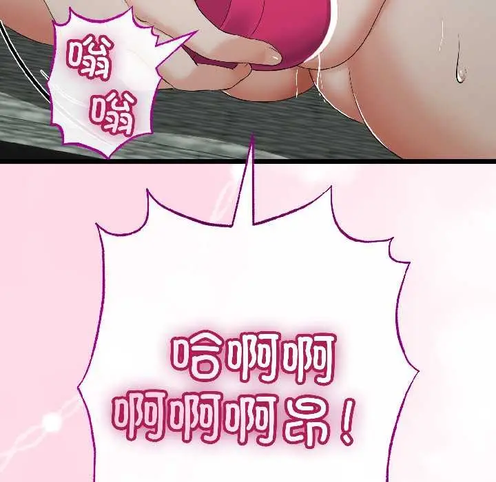 漫画《与初恋的意外同居》第46话第49张图