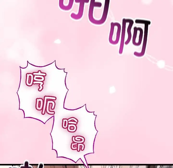 漫画《与初恋的意外同居》第46话第52张图