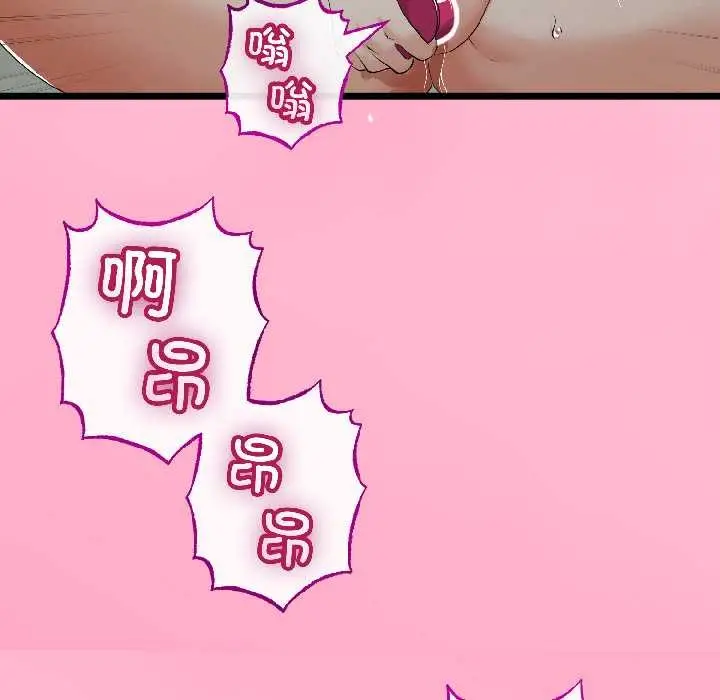 漫画《与初恋的意外同居》第46话第54张图