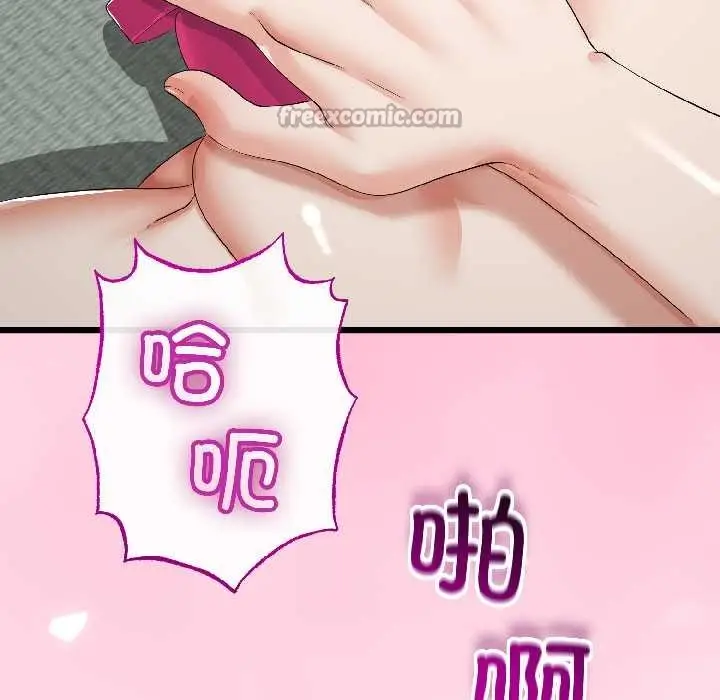 漫画《与初恋的意外同居》第46话第56张图