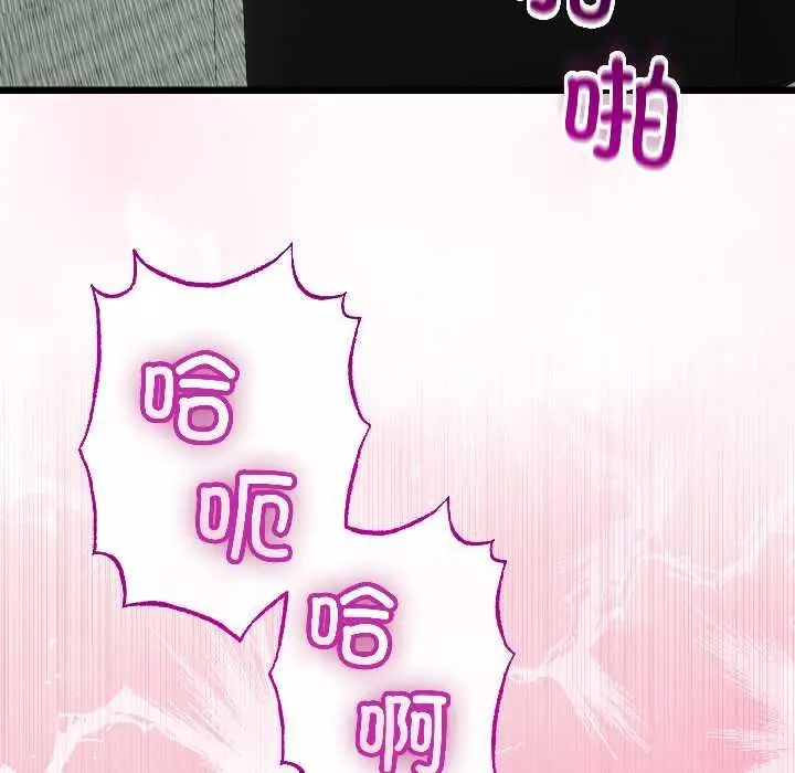 漫画《与初恋的意外同居》第46话第59张图