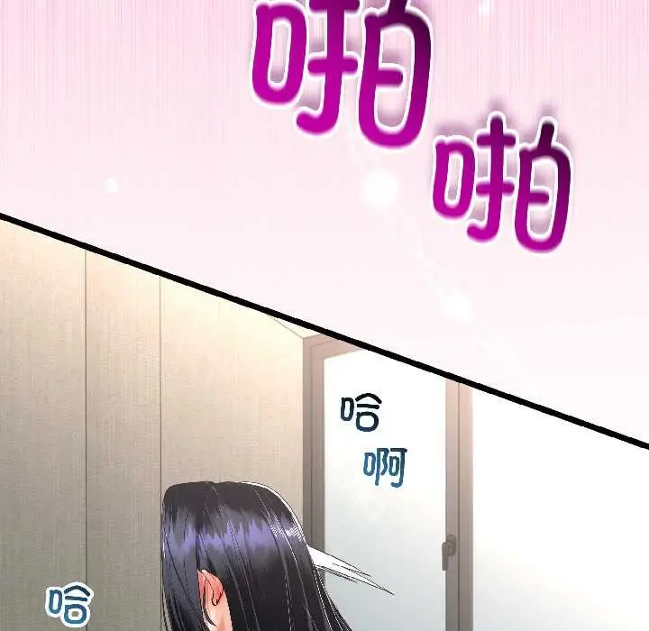 漫画《与初恋的意外同居》第46话第62张图