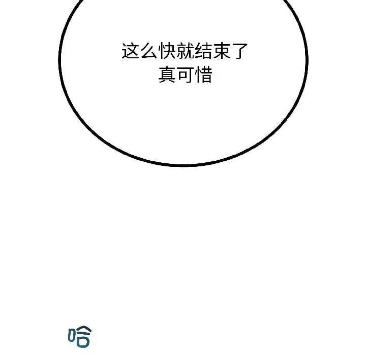 漫画《与初恋的意外同居》第46话第64张图