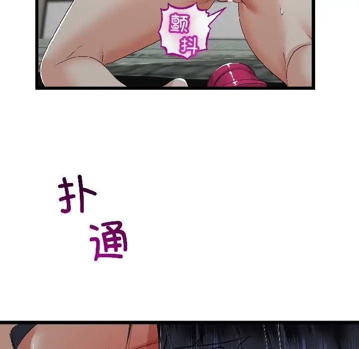 漫画《与初恋的意外同居》第46话第66张图