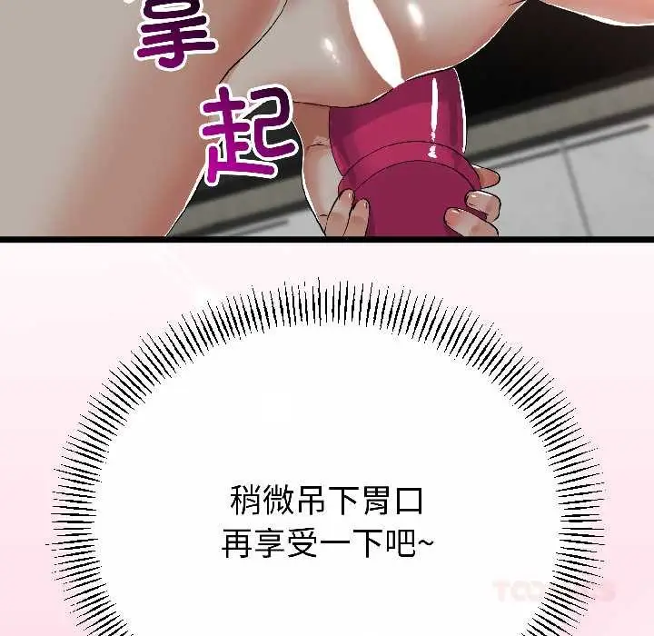漫画《与初恋的意外同居》第46话第69张图