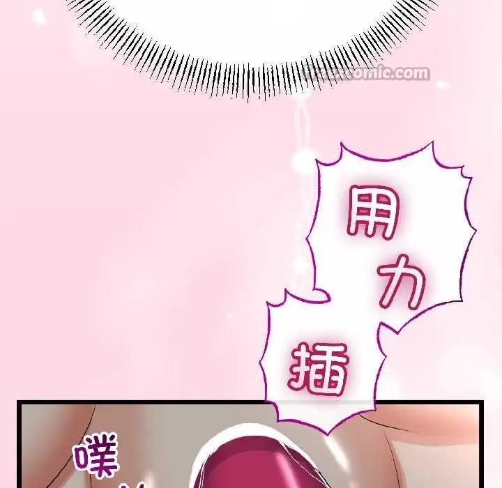 漫画《与初恋的意外同居》第46话第70张图