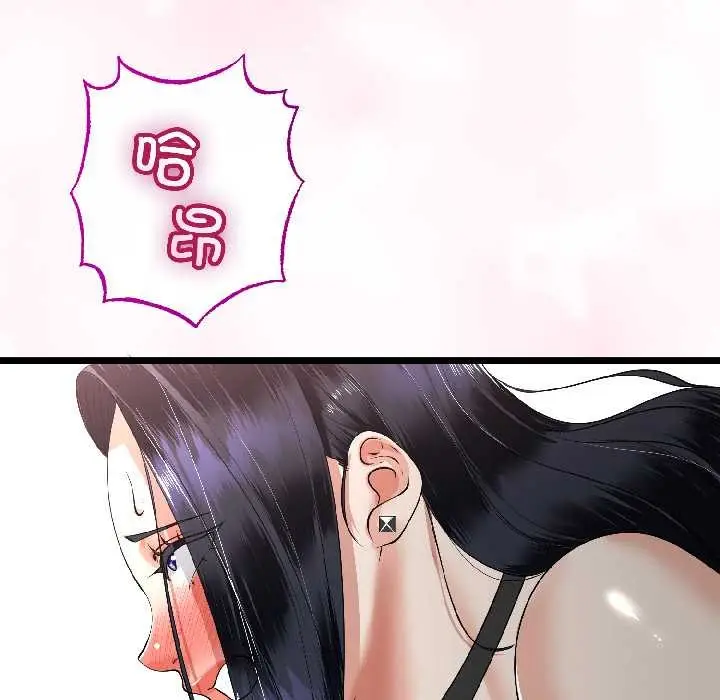 漫画《与初恋的意外同居》第46话第72张图