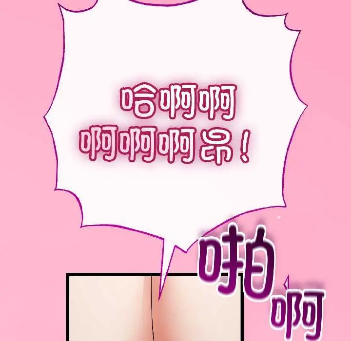 漫画《与初恋的意外同居》第46话第77张图