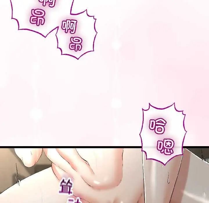 漫画《与初恋的意外同居》第46话第8张图
