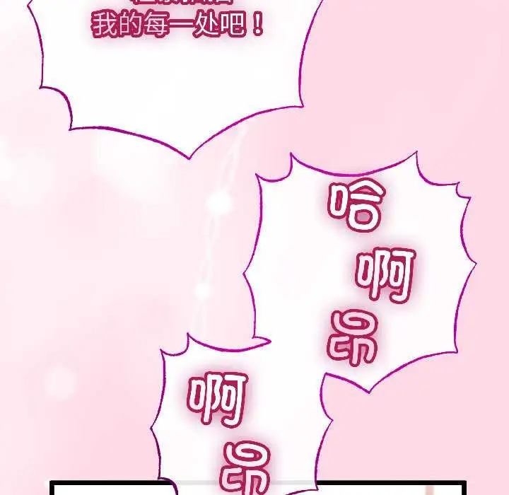 漫画《与初恋的意外同居》第46话第83张图
