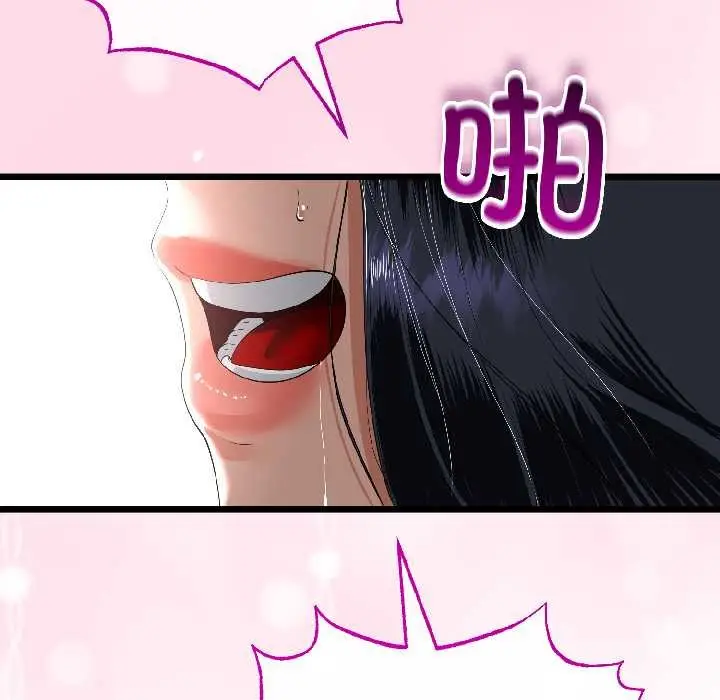 漫画《与初恋的意外同居》第46话第86张图